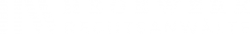 Hegewerk Rechtsanwälte HEGEWERK Rechtsanwälte Berlin